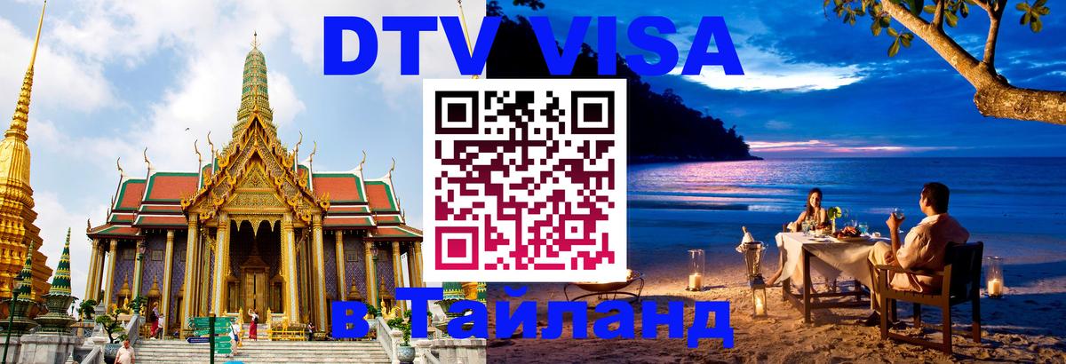 Сколько стоит DTV виза — актуальные цены, оформление даже без документов - 